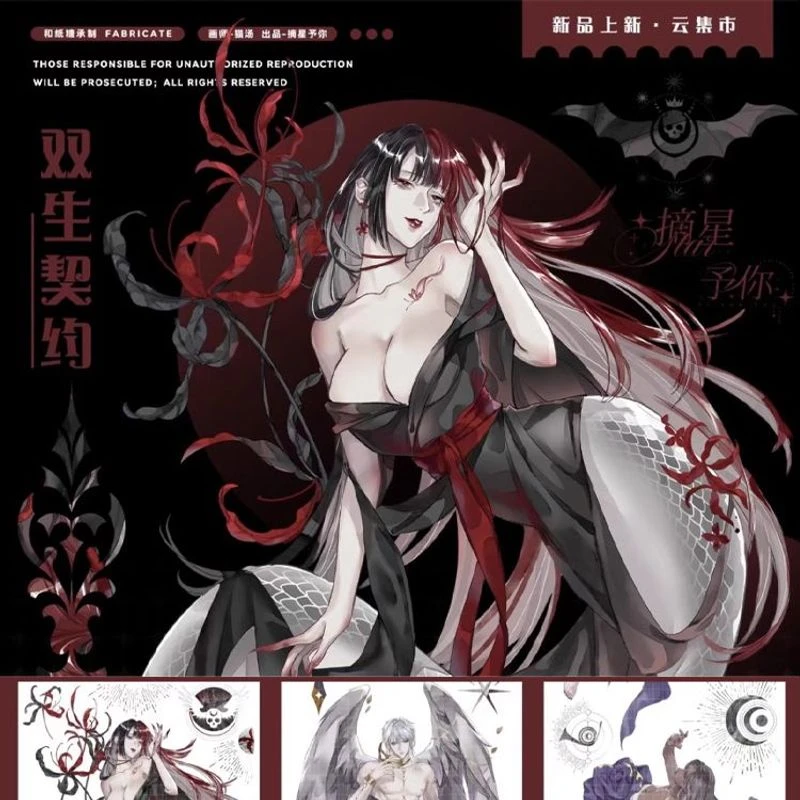 满18包邮摘星予你双生契约贝壳光分装特材拼贴贝壳光流麻手帐胶带