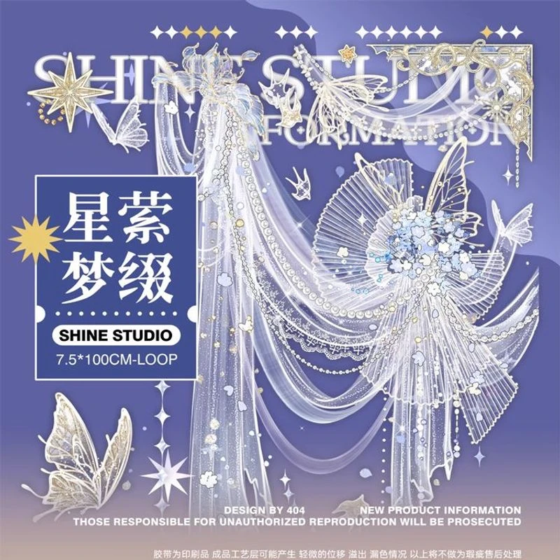 满18包邮SHINE星萦梦缀贝壳光分装特材拼贴贝壳光流麻手帐胶带