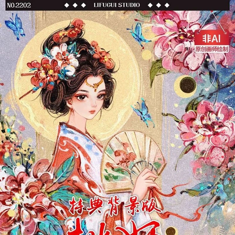 满18包邮李富贵桃妖特典背景版贝壳光分装特材拼贴流麻手帐胶带