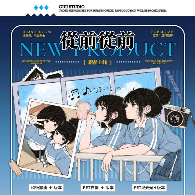 满18包邮龟龟工作室从前从前贝壳光分装特材拼贴流麻手帐胶带