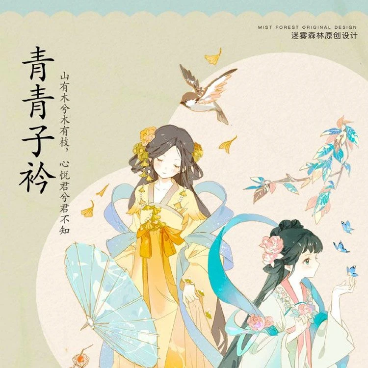 满18包邮迷雾森林青青子衿贝壳光分装特材拼贴贝壳光流麻手帐胶带