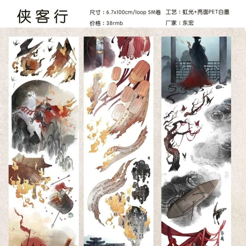 满18包邮迷雾森林侠客行PET虹光分装特材拼贴贝壳光流麻手帐胶带