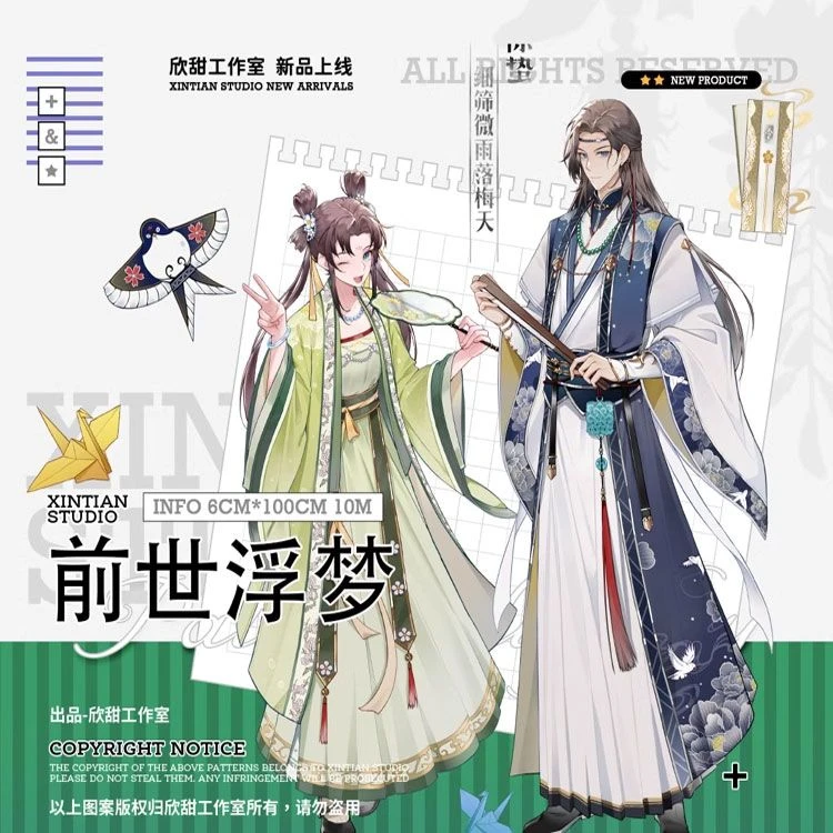 满18包邮欣甜工作室前世浮梦pet分装特材拼贴贝壳光流麻手帐胶带