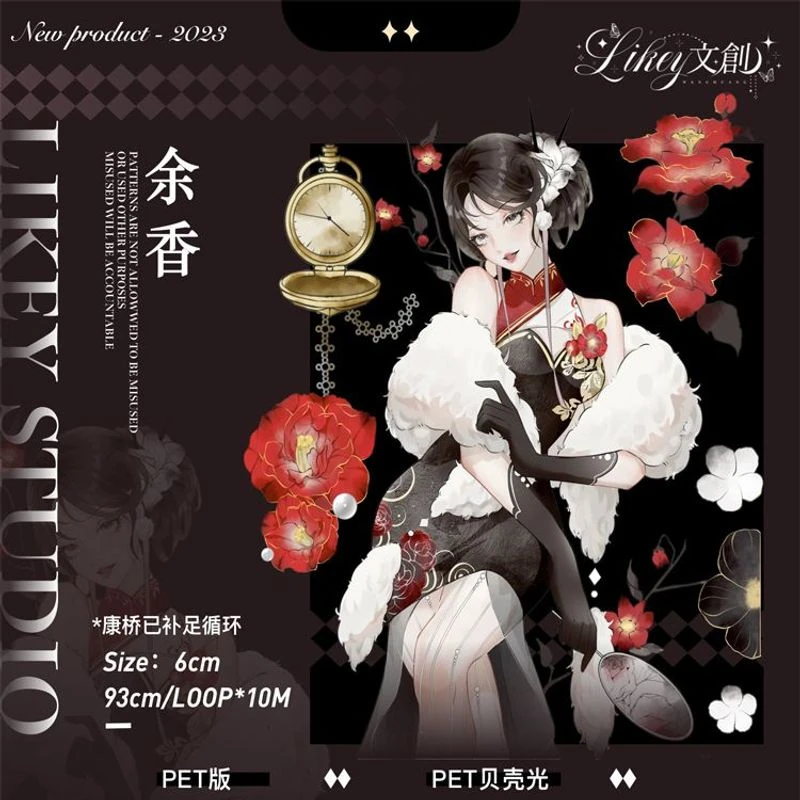 满18包邮Likey余香贝壳光分装特材拼贴贝壳光流麻手帐胶带咕卡盘