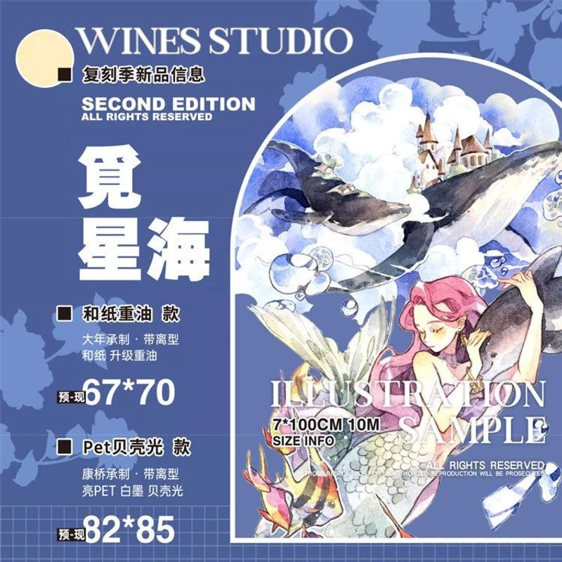 满18包邮Wines觅星海贝壳光分装特材拼贴贝壳光流麻手帐胶带装饰
