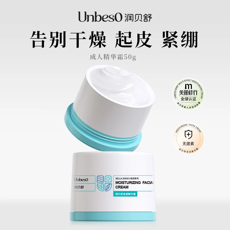 润贝舒 倍润精华妈妈霜囤货装 保湿滋润舒缓