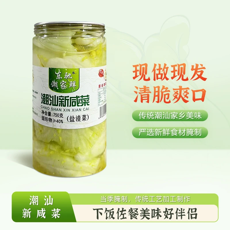 潮汕新咸菜淡盐腌制南姜酥脆新咸菜750g一瓶