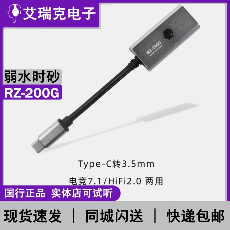 弱水时砂RZ200G转接线 hifi解码耳放转换Type-C转3.5mm耳机转接头
