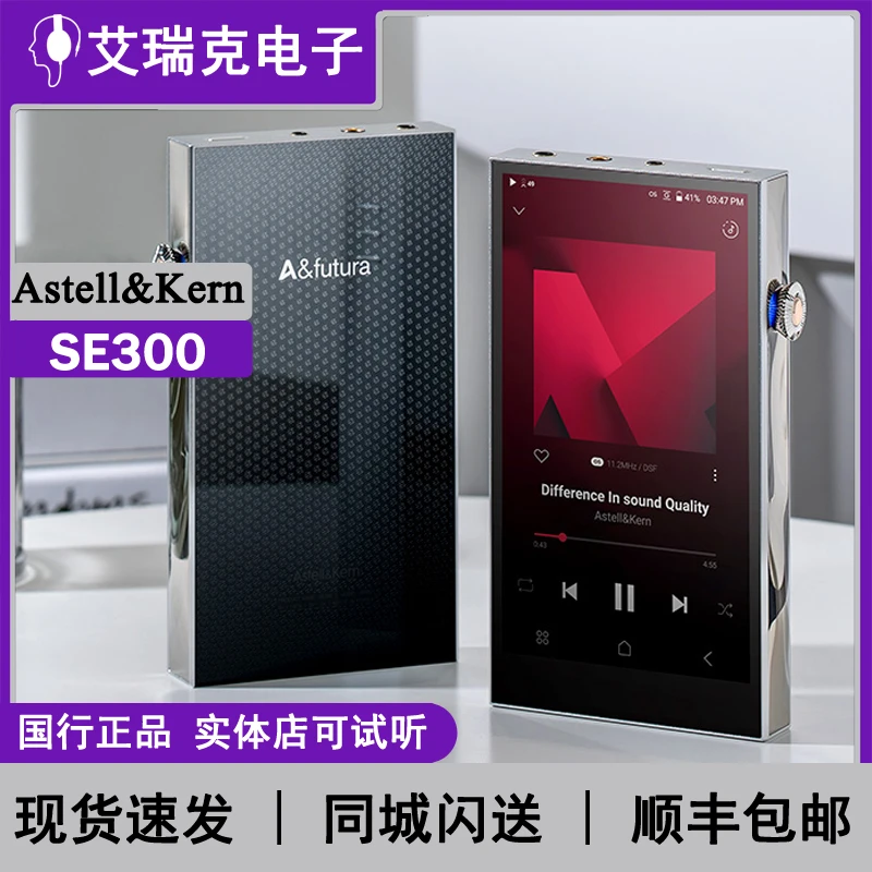 Iriver/艾利和 SE300安卓高清音乐随身HiFi无损音乐播放器
