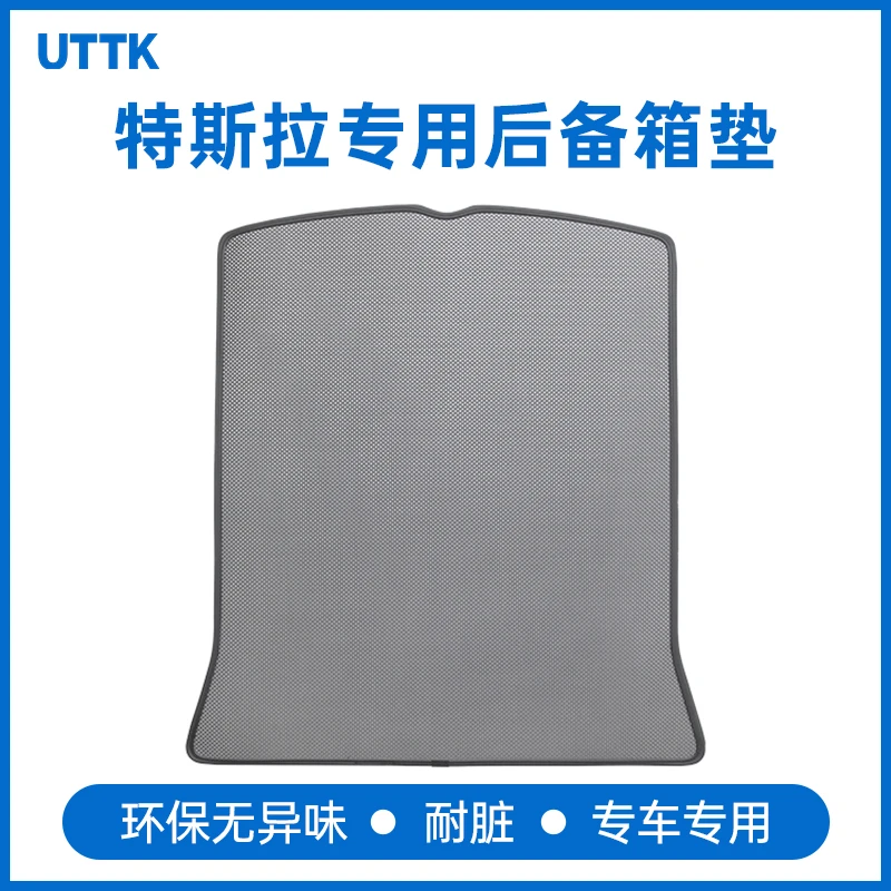 UTTK | 特斯拉科技纤维后备箱垫modelymodel3尾箱垫耐磨耐脏脚垫