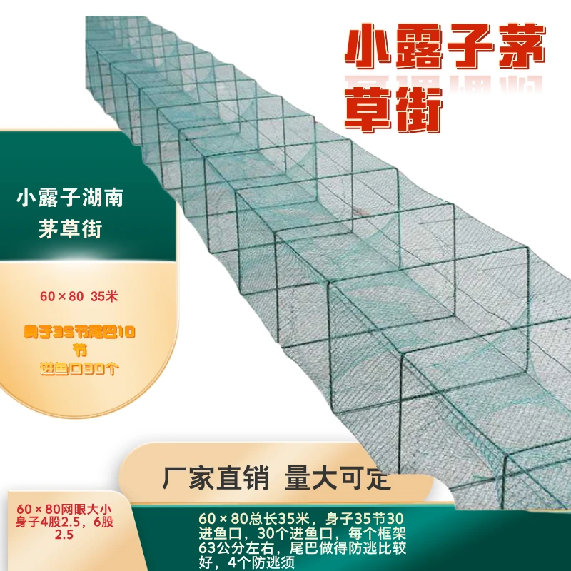 超大抓黄鳝成品抓鱼户外框架35节35米渔网黄骨鲶鱼笼湖南捕鱼