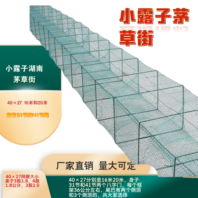 2.0密眼青虾泥鳅杂鱼笼4根主绳8米一头倒