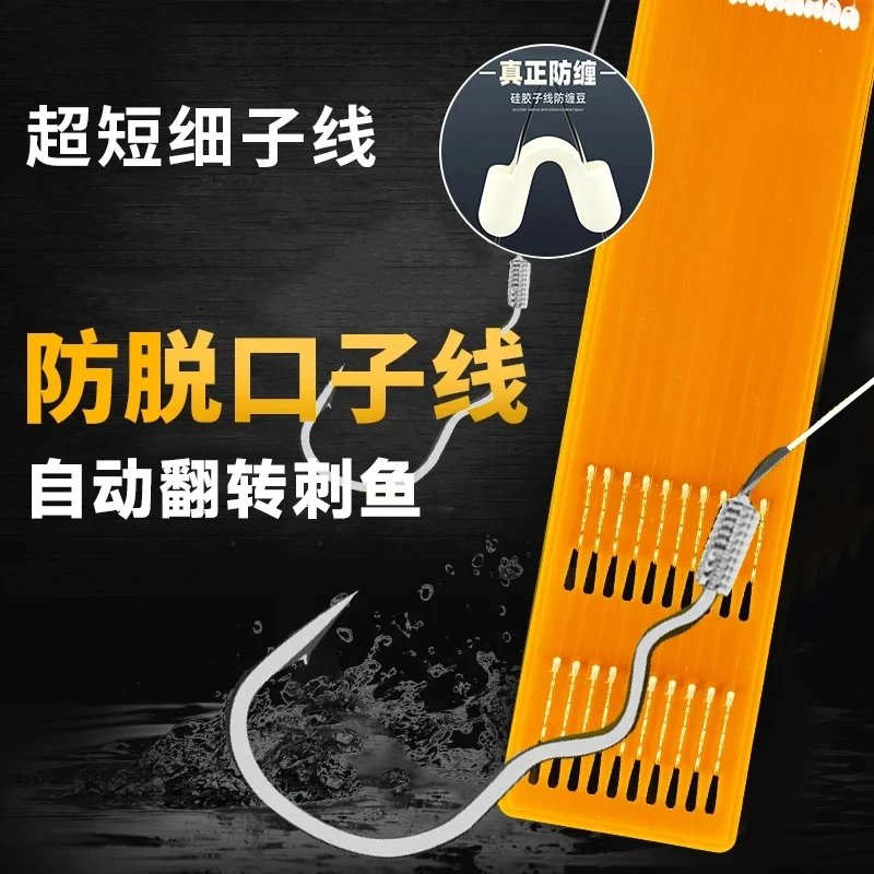 【总长25公分】双钩子线自动翻转鱼钩绑好防缠绕野钓短款子线双钩