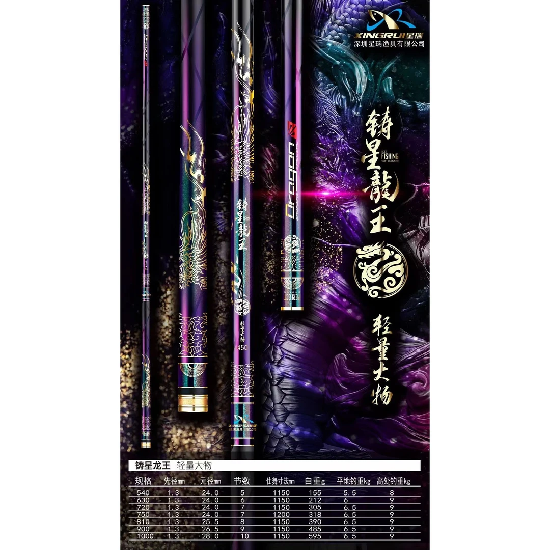 铸星龙王新款鱼竿大物竿超大钓重大个体鲢鳙竿轻量大物