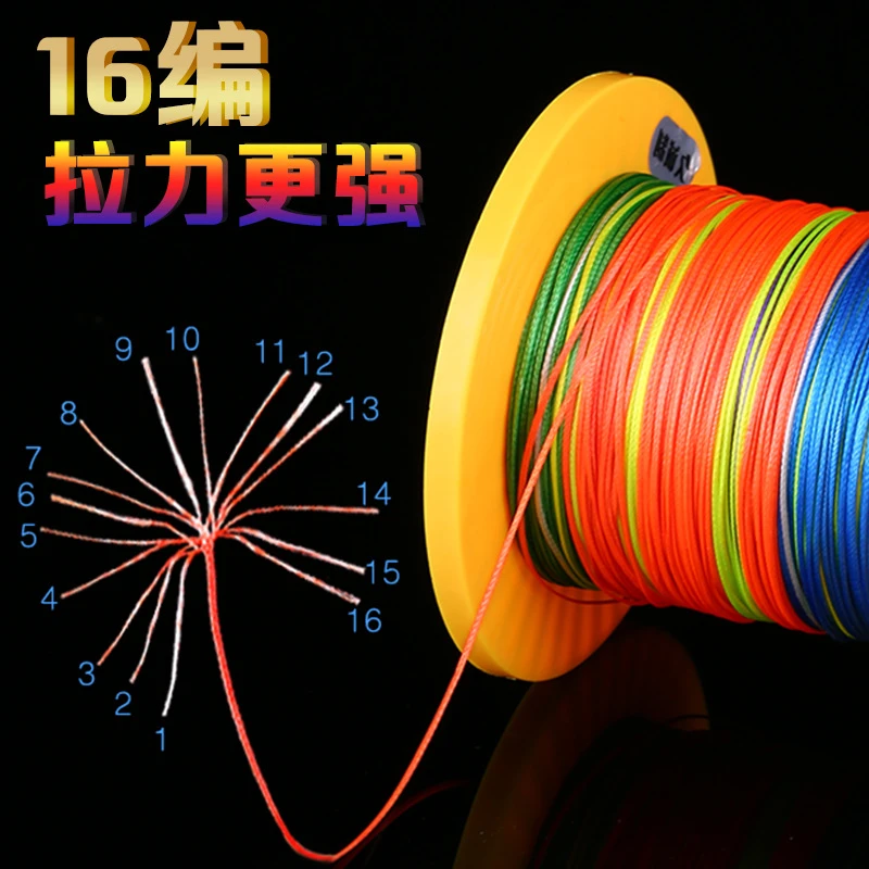 16编PE大力马鱼线大物线茅鲟鱼加固线优质全新耐磨强韧十色一米