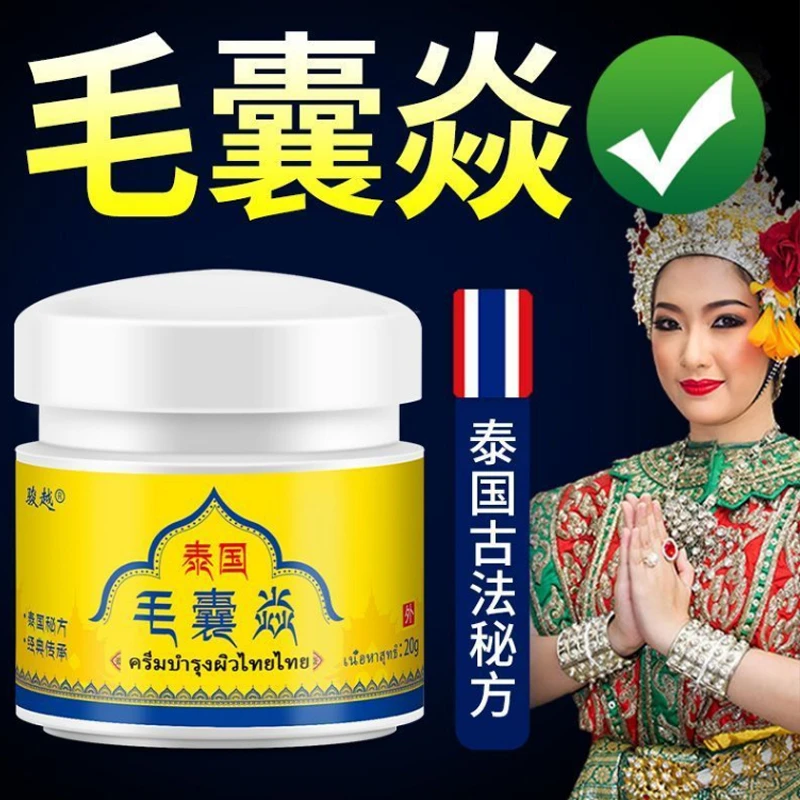 【官方正品】泰国毛囊焱严重毛囊堵塞头上后脑勺背部胸部专用草本