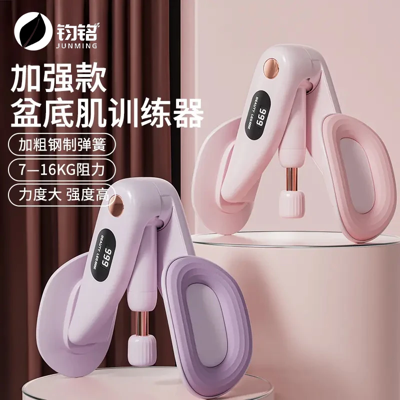 盆底肌训练修复器凯格尔家用瘦腿神器瘦大腿内侧夹腿神器盆骨收胯