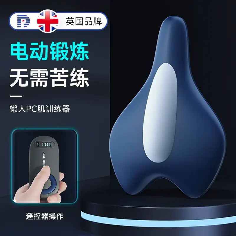 凯格尔训练器男提肛锻炼器盆底肌内收肌运动神器括约肌pc肌按摩器