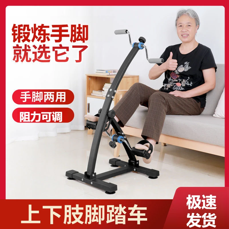 手臂腿部训练器踏步器训练器老年人训练车中风偏瘫家用手脚训练器