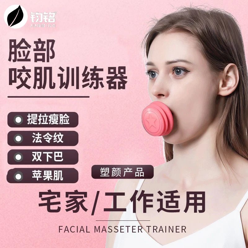 【食品级】脸部训练器女提拉紧致面部改善去法令纹防下垂肌肉锻炼器