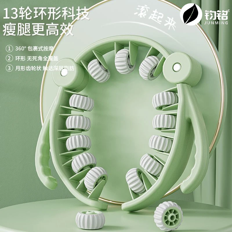 腿部按摩器滚轮环形夹放松瘦大小腿神器肌肉多功能运动辅助按摩轮