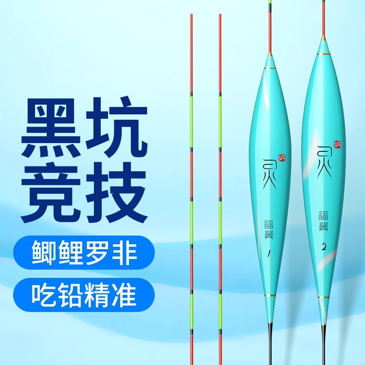 GF黑坑鱼漂黑坑专用鲤鱼漂60公分长高灵敏度高档鲫鱼行程浮漂