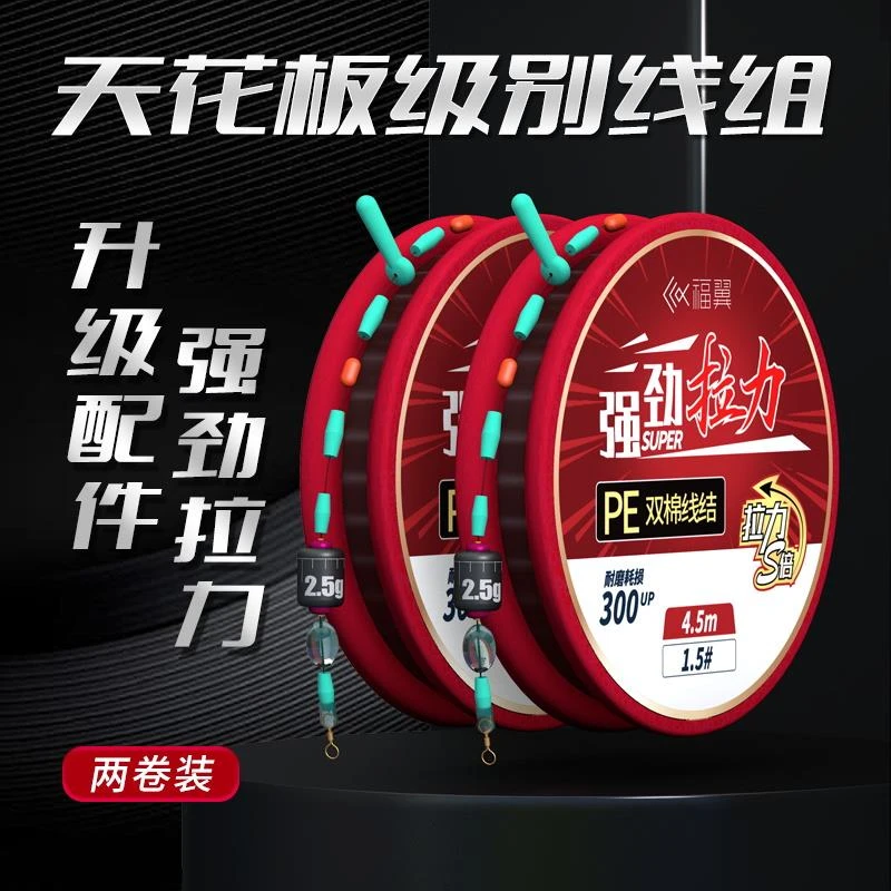 福翼进口PE双棉线节主线组SY90竞技原丝线耐磨强拉力入水快不涨号