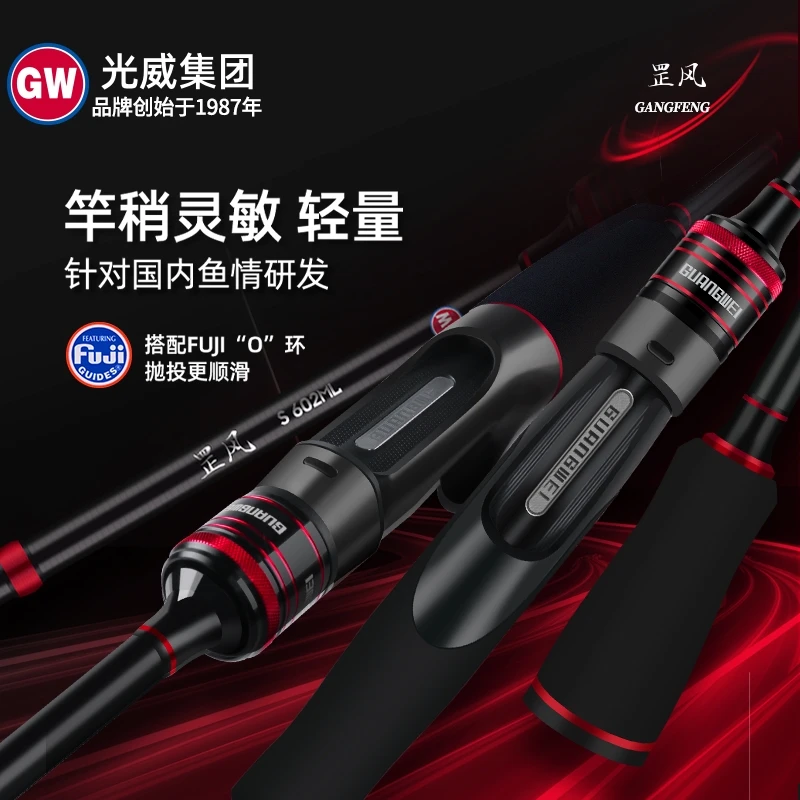 【小师妹补贴】光威鱼竿罡风路亚竿FUJI导环超轻泛用远投路亚竿品牌