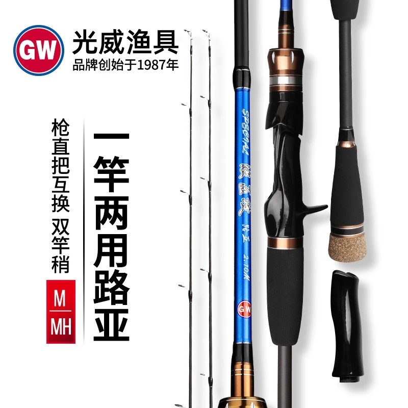 GW/光威波匠攻路亚竿枪柄直柄两用钓鱼竿抛投纺车轮水滴轮渔具