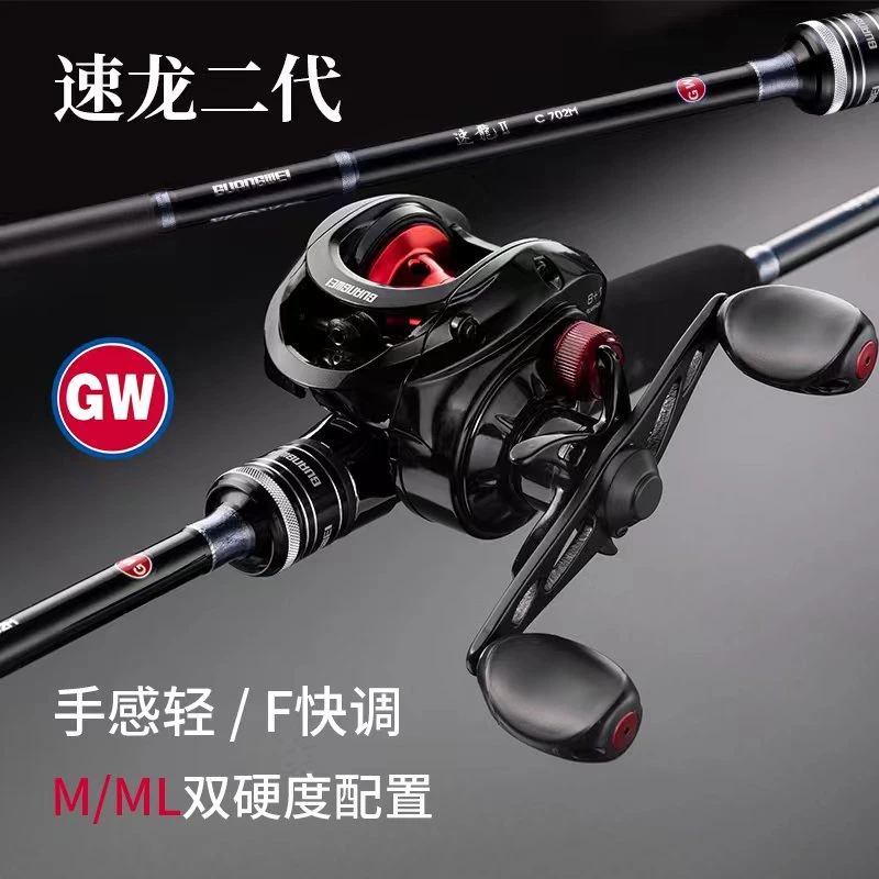 GW/光威【小师妹补贴】速龙二代路亚竿M/ML鲈鱼翘嘴碳素竿陶瓷导环