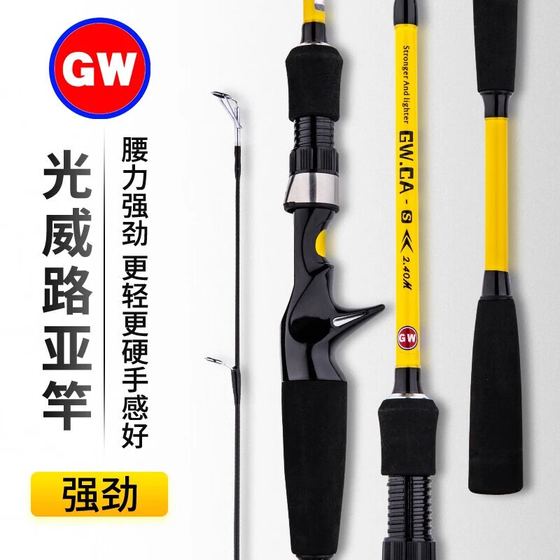 【小师妹专属】光威小黄竿M硬度可过太空豆路滑套装鱼竿