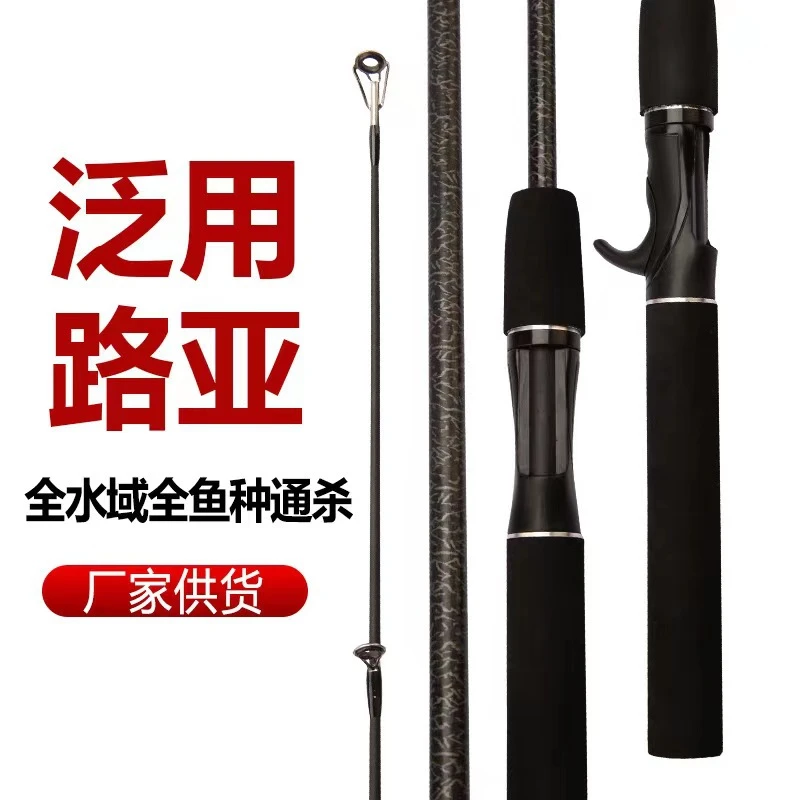 高端外贸路亚竿米段颜色随机发无售后