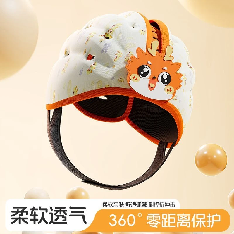 儿童防摔神器宝宝骑行头盔360°护头夏季透气婴幼儿学步学爬防撞帽