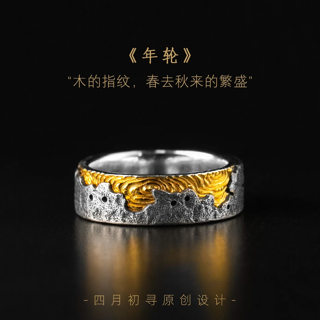 足银戒指 【四月初寻】《年轮》指纹手工银戒小众古法个性做旧戒指