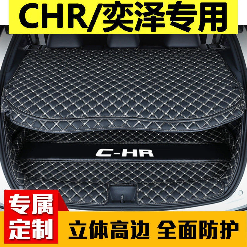 适用于23款丰田 chr 奕泽后备箱垫专用丰田 奕泽 C-HR 汽车尾箱垫