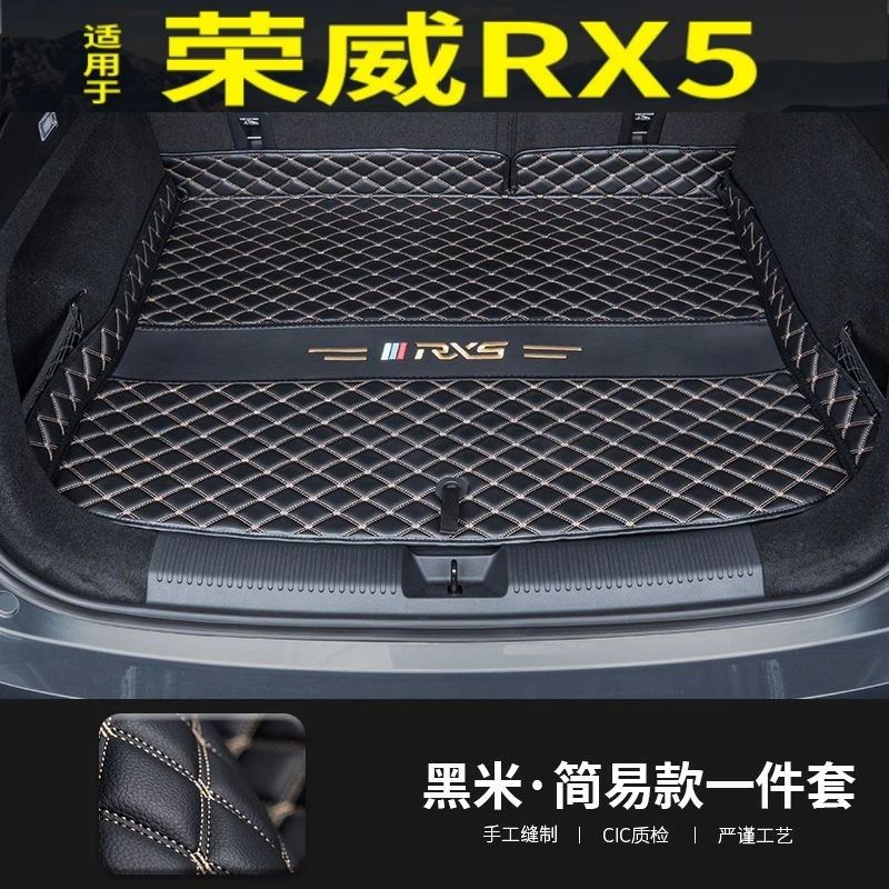 23款荣威RX5PLUS后备箱垫专车专用第三代RX5汽车尾箱垫RX5max定制