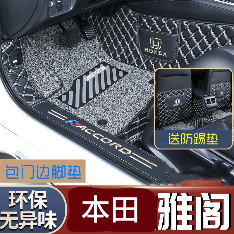 11.5代雅阁脚垫全包围25款广汽本田雅阁11代专用脚垫大包围装饰