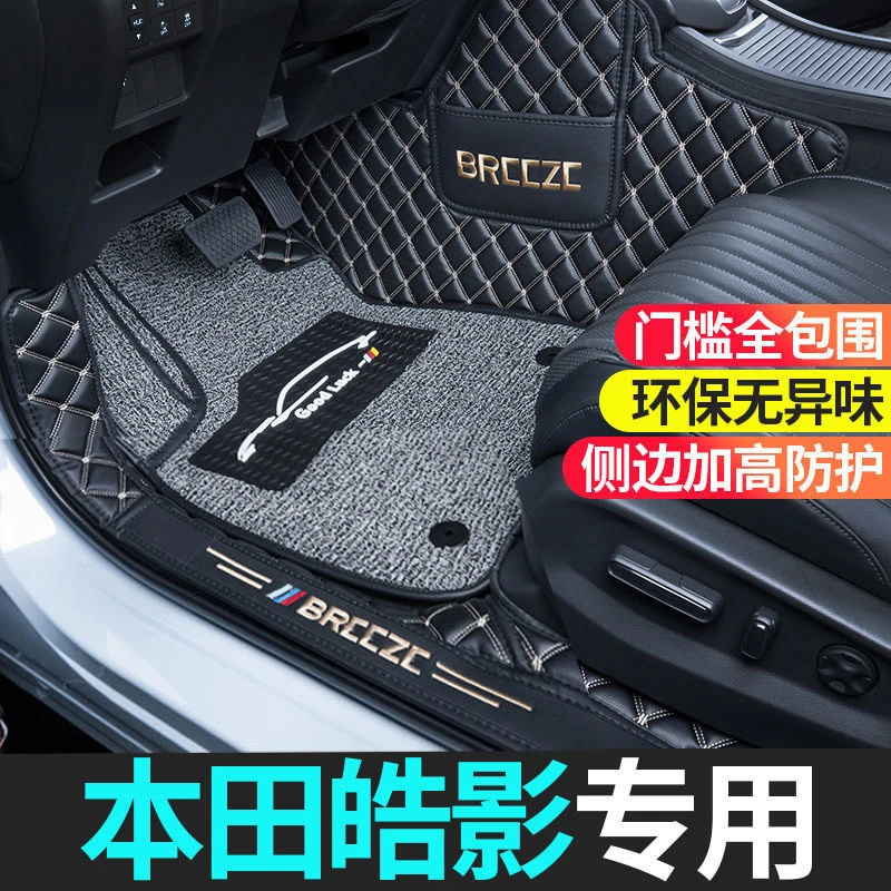 2025款本田皓影脚垫全包围广汽全新酷影专用丝圈脚垫改装饰专车