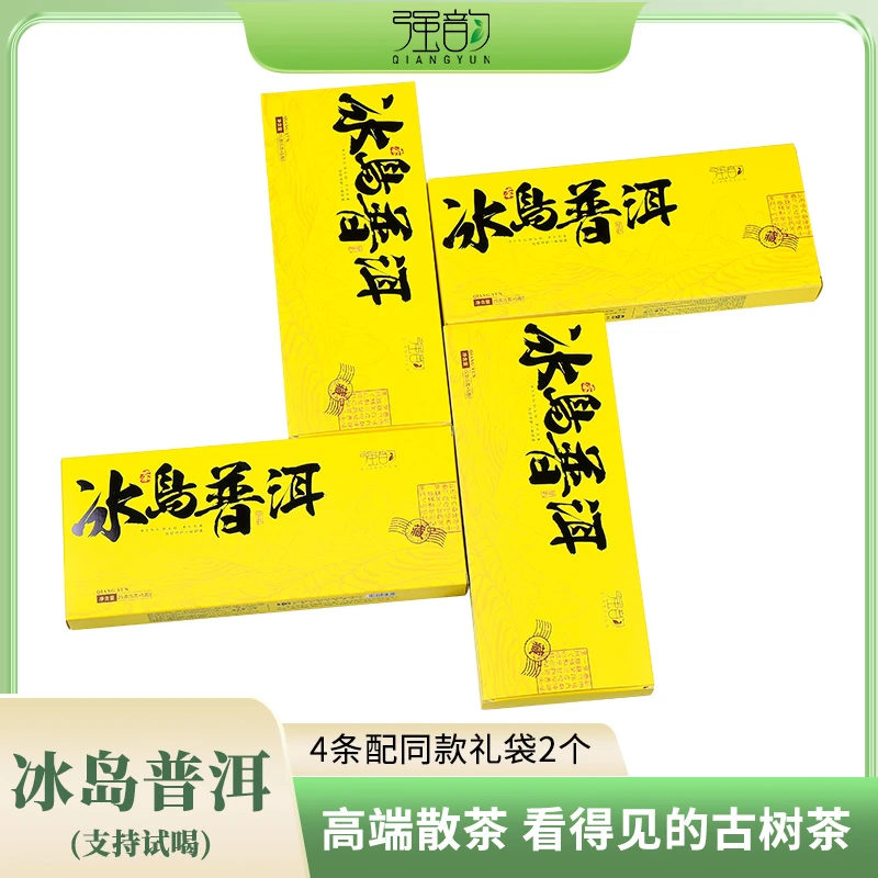 普洱茶散茶冰岛普洱茶古树春茶熟普