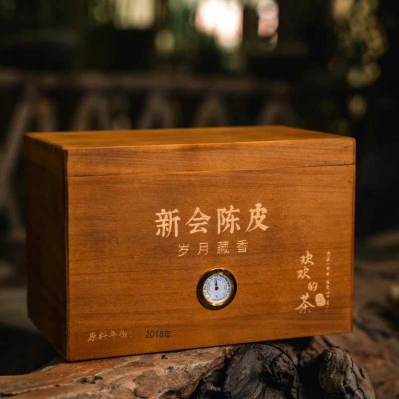 {欢欢实力福利} 新会陈皮·岁月藏香 2018年 400g