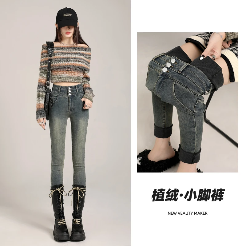 【羊羊专属】超高腰牛仔裤女2023秋冬新款薄绒修身显瘦紧身加绒加厚