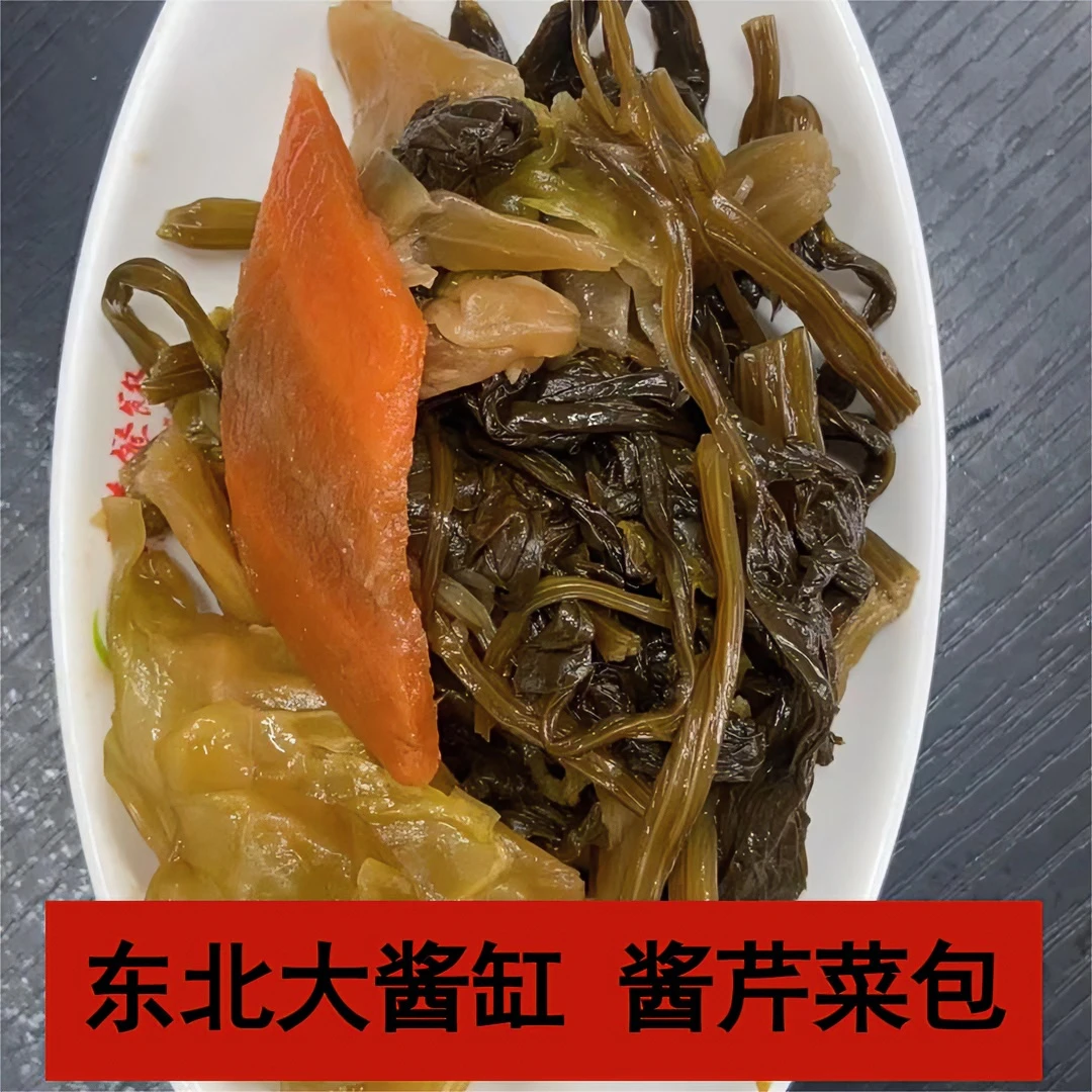 东北酱缸芹菜包 大酱缸咸菜包 农家酱缸咸菜 500克——包邮!