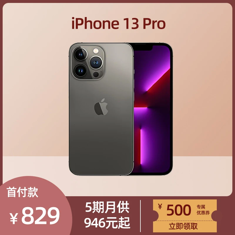 95新 Apple/苹果 iPhone 13pro 5G全网通手机 原装正品备用机黑色