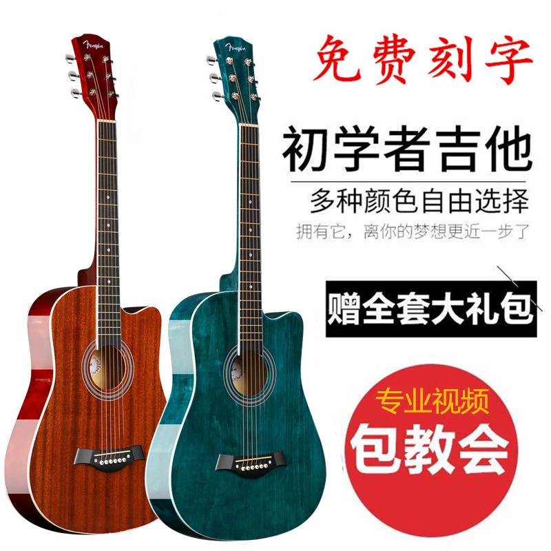38寸民谣木吉他初学者入门练习新手男女学生成人41寸乐器椴木弹唱
