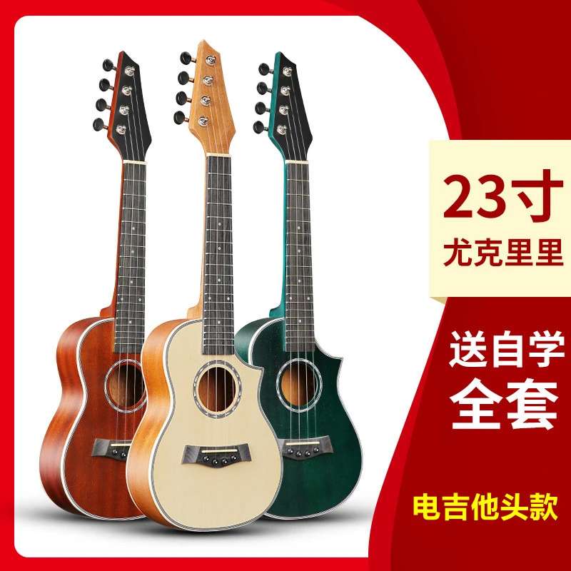 入门级-23英寸尤克里里乐器便携式儿童小吉他吉他初学摇滚吉他