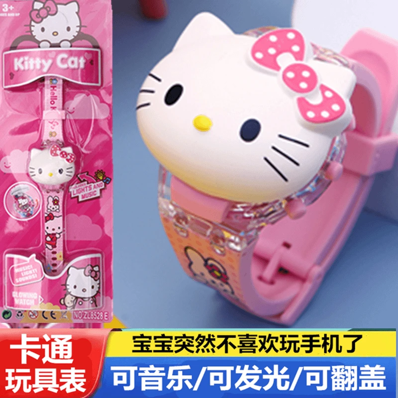 【翻盖发光音乐手表】凯蒂猫卡通动漫儿童玩具手表幼儿园节日礼物