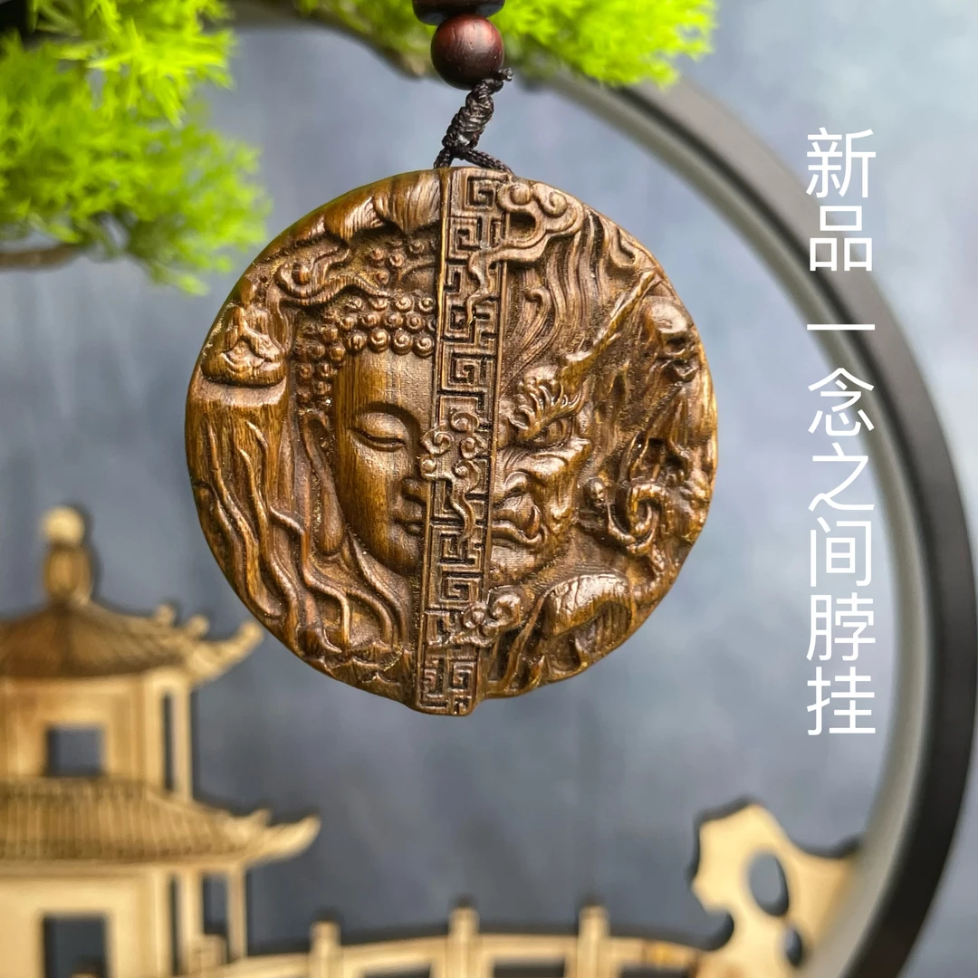 圆牌【一念之间】创意吊坠木雕手把件把玩件挂件。新人礼