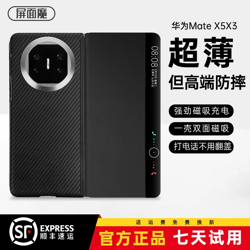 适用华为mateX5手机壳mateX3防摔原装磁吸高端裸机手感商务保护套