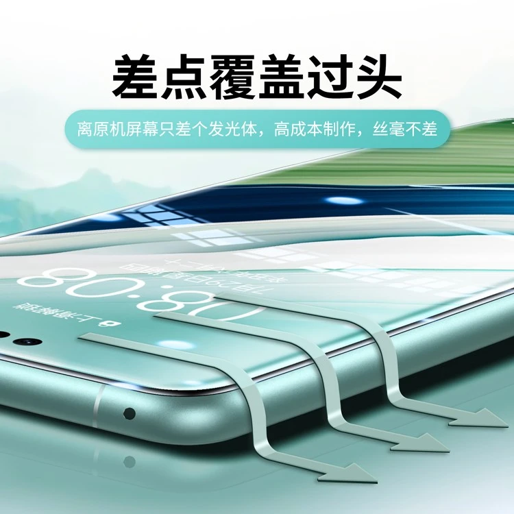 屏面魔华为mate60pro荣耀70三星S23曲面全覆盖透明高清全包软膜