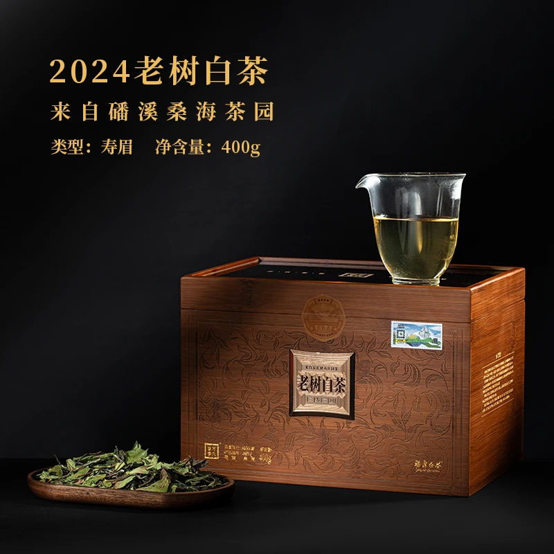 2024年万氏留香福鼎白茶磻溪桑海老树白茶散茶寿眉限量装400克